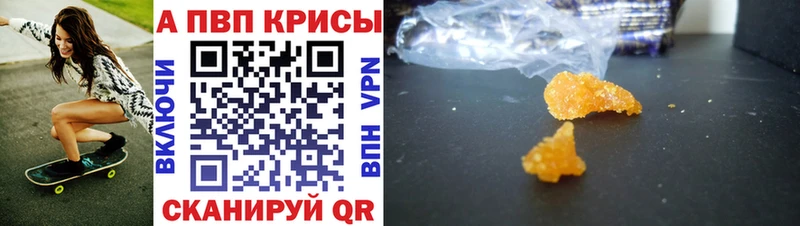 Alpha PVP кристаллы Константиновск