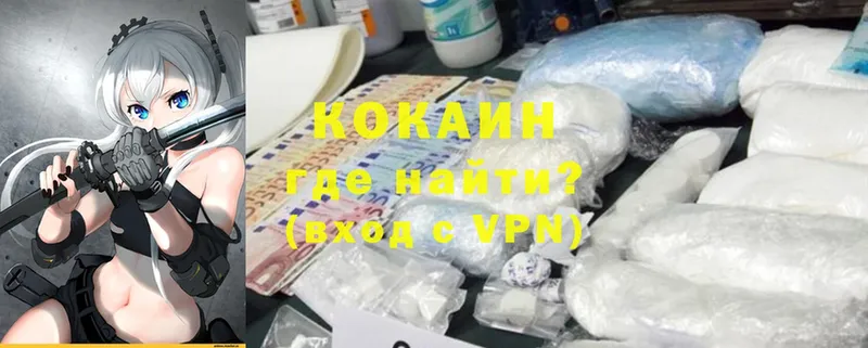 Cocaine Эквадор Константиновск