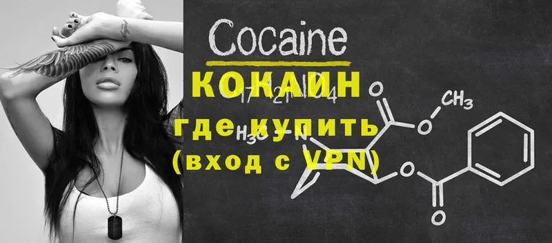 купить наркотики сайты  Константиновск  Кокаин 97% 