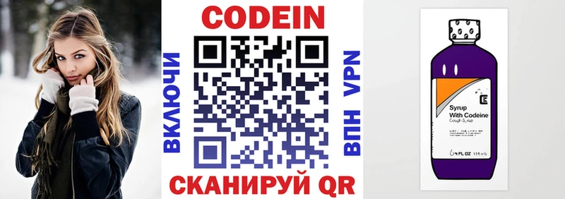 наркошоп  Константиновск  Кодеин Purple Drank 
