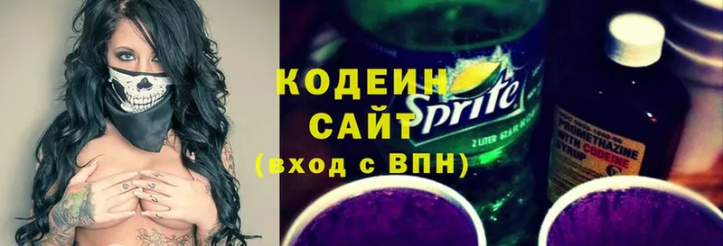 Кодеин напиток Lean (лин)  цены   Константиновск 