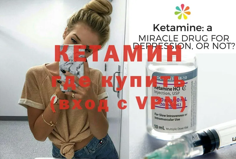 Кетамин ketamine  Константиновск 