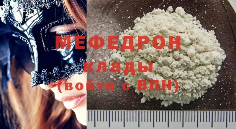 Мефедрон mephedrone  Константиновск 