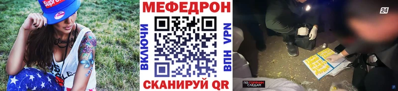 Меф мука  Константиновск 